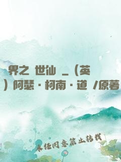 異界之絕世仙師